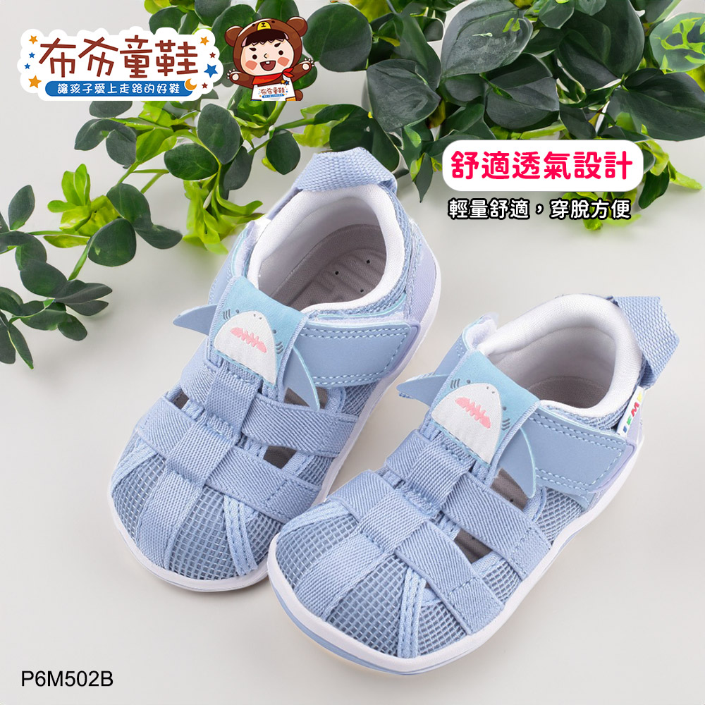 日本IFME小鯊魚藍色寶寶機能水涼鞋